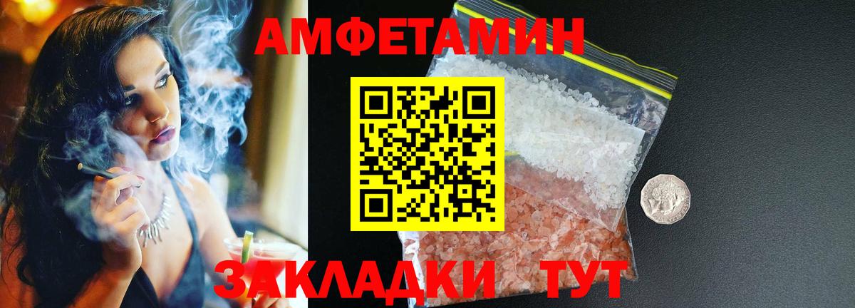 АМФЕТАМИН  Вход с VPN  Ростов-на-Дону  АМФ 98%  Amphetamine 