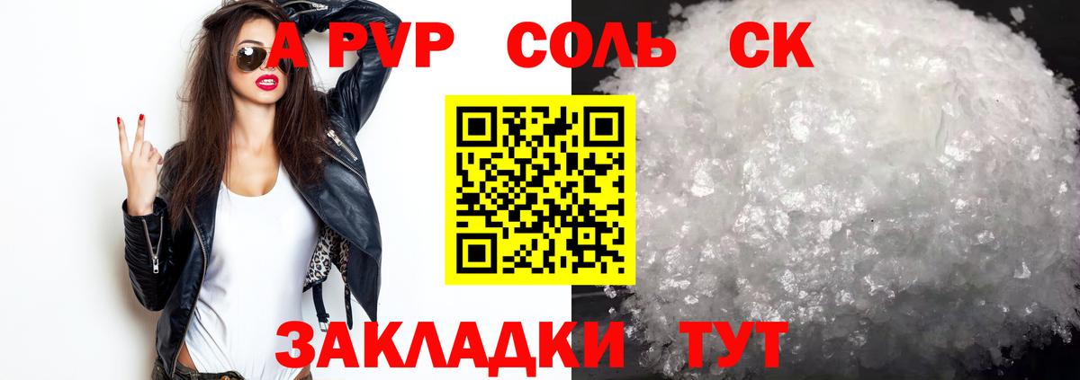 Ростов-на-Дону  A-PVP крисы CK  А ПВП кристаллы  Alpha PVP СК КРИС  Вход с VPN 