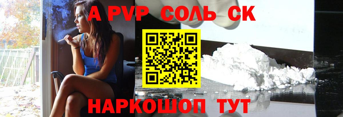 А ПВП крисы CK Ростов-на-Дону