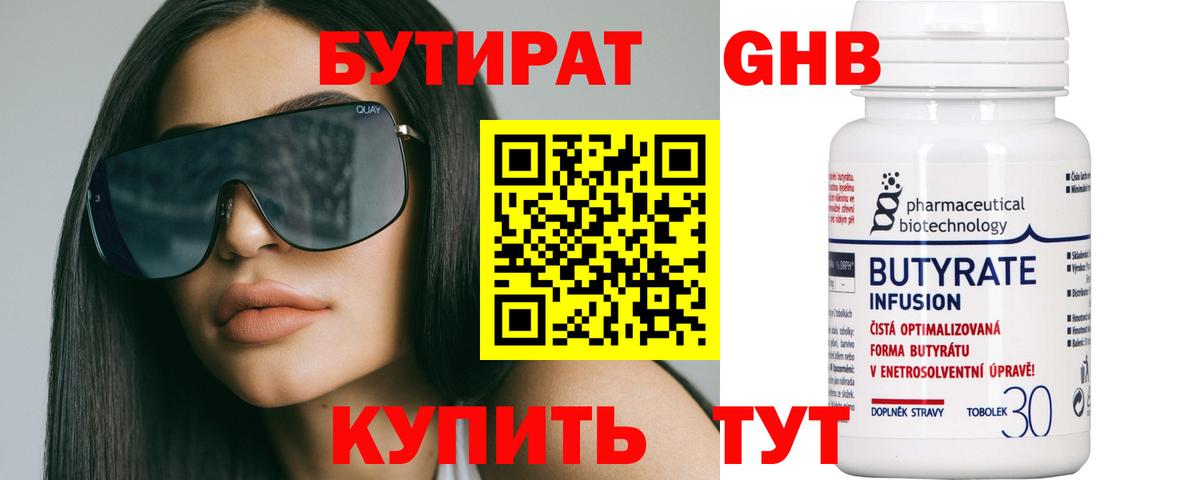 Ростов-на-Дону  Бутират  Вход с VPN  Бутират BDO 33% 