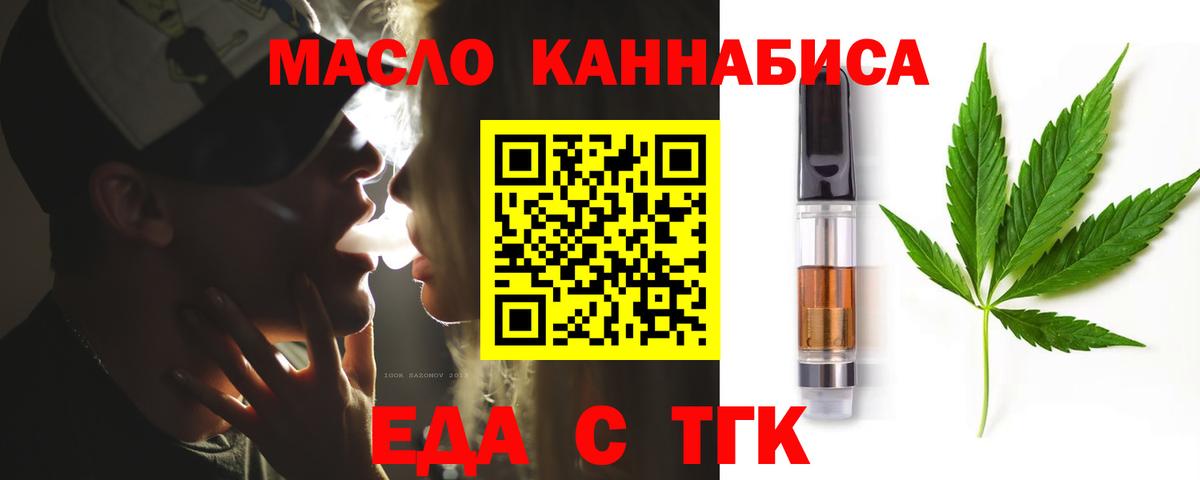 Ростов-на-Дону  Еда ТГК марихуана  Вход с VPN 