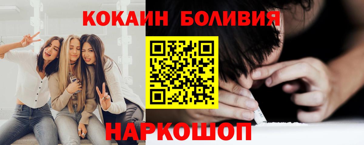 КОКАИН FishScale  Вход с VPN  Ростов-на-Дону  Cocaine Эквадор 