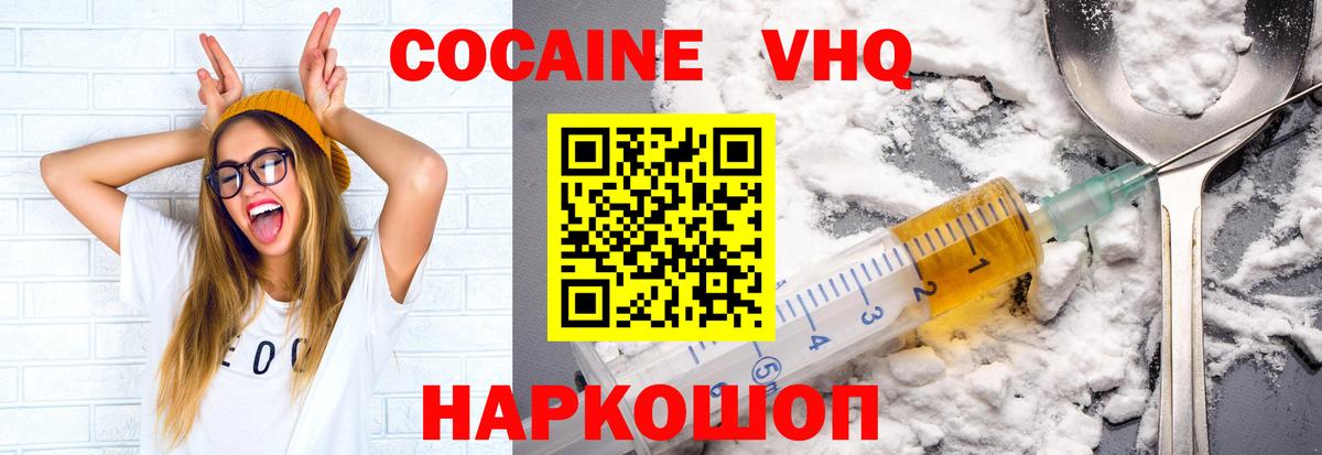 COCAIN Fish Scale Ростов-на-Дону