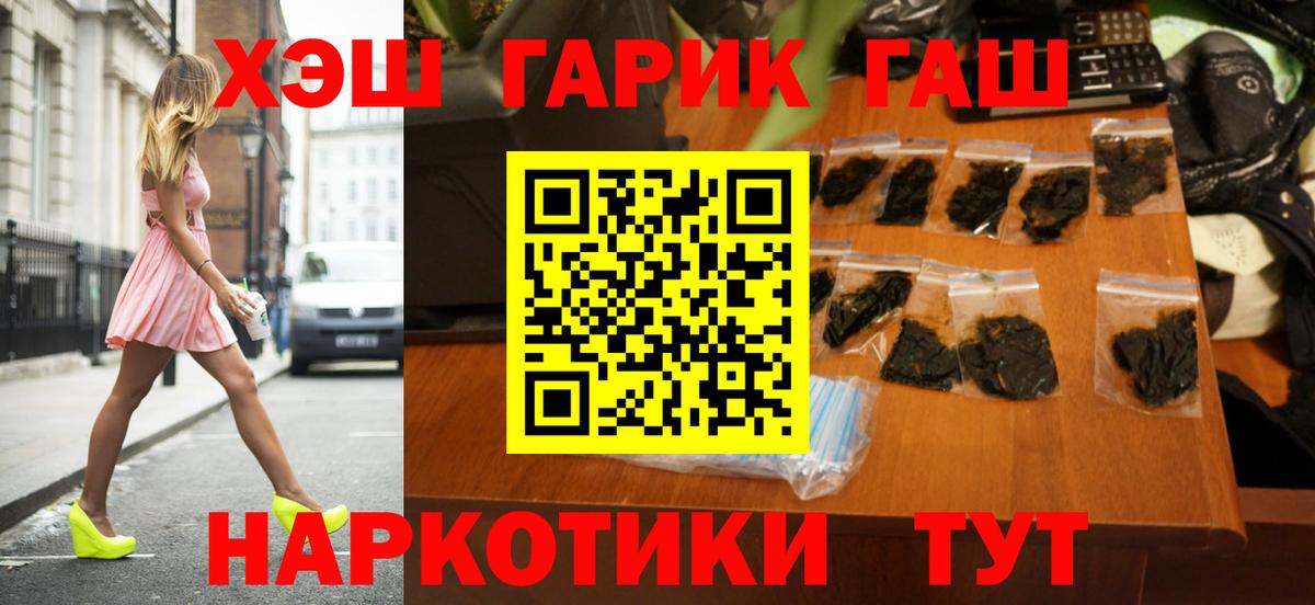 ГАШ  ГАШ убойный  где найти наркотики  Вход с VPN  ГАШИШ Ice-O-Lator  Ростов-на-Дону 