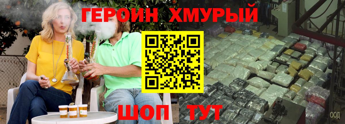 ГЕРОИН афганец Ростов-на-Дону