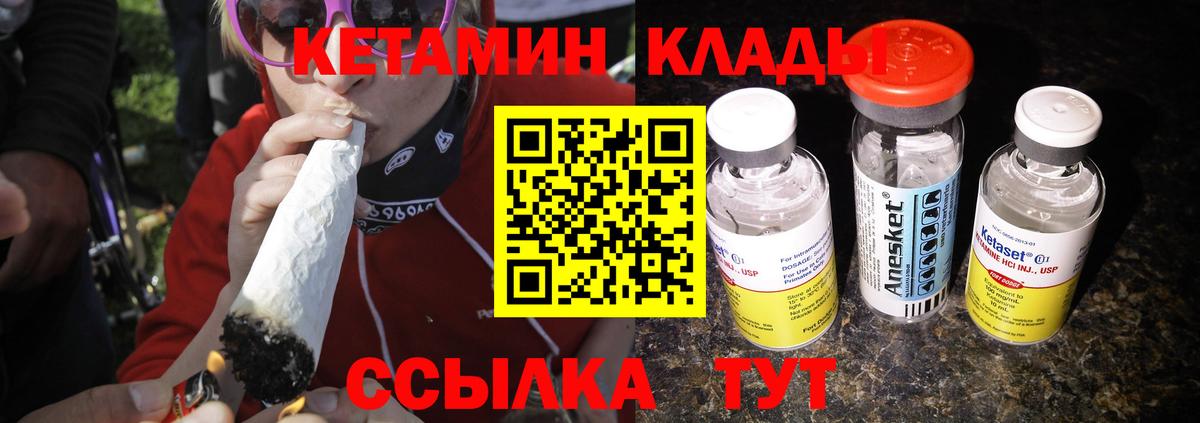 КЕТАМИН ketamine Ростов-на-Дону