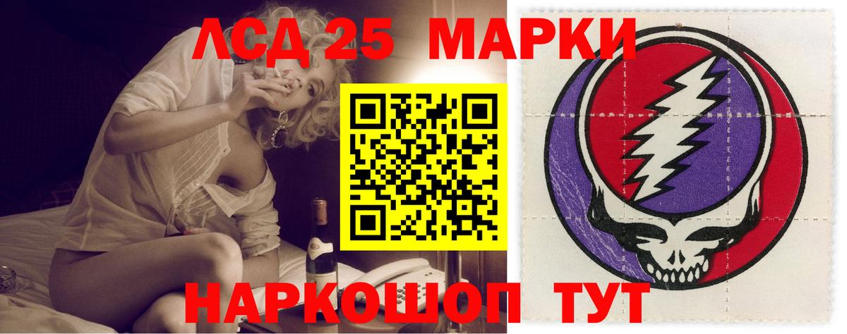 ЛСД экстази кислота  Лсд 25 экстази кислота  Ростов-на-Дону  Вход с VPN 