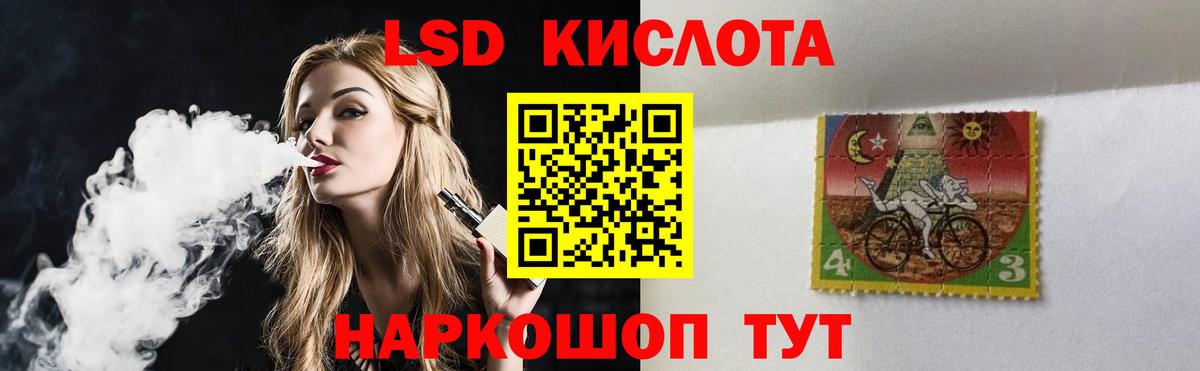 LSD-25 экстази ecstasy Ростов-на-Дону
