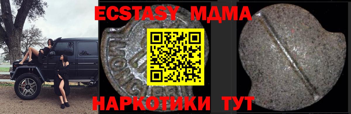 Ростов-на-Дону  МДМА crystal  МДМА кристаллы  Вход с VPN 