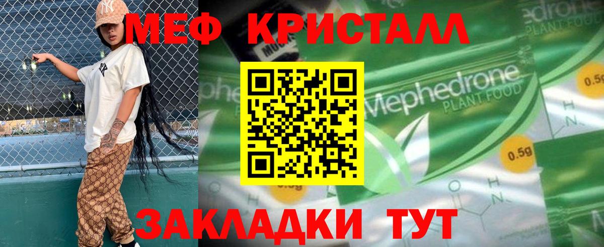 Ростов-на-Дону  Меф кристаллы  купить наркоту  МЕГА вход  Вход с VPN  Мефедрон VHQ 