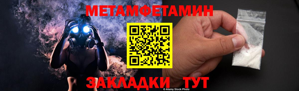 Метамфетамин  МЕТАМФЕТАМИН пудра  Вход с VPN  Ростов-на-Дону 