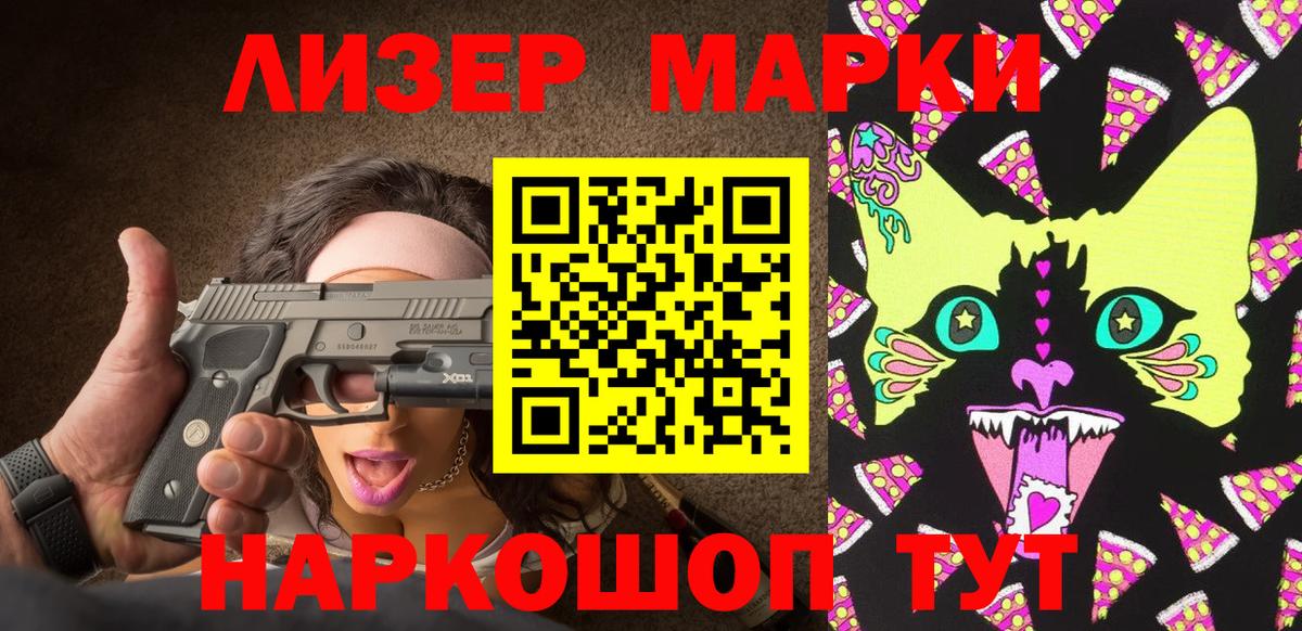 Марки NBOMe 1,8мг Ростов-на-Дону